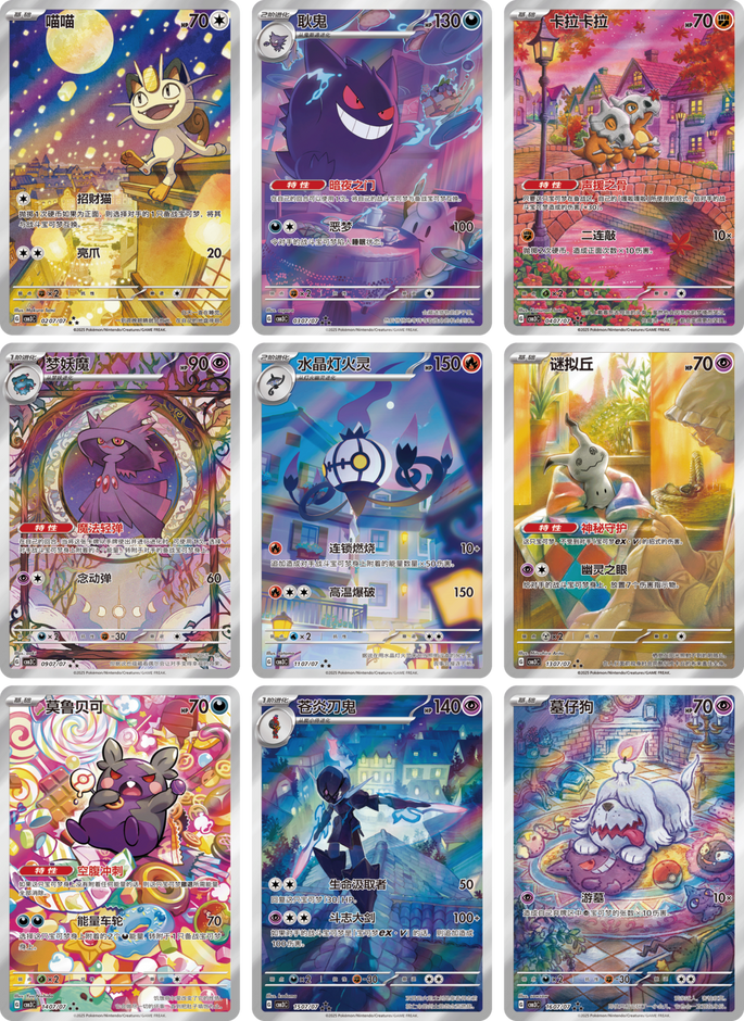 Pokémon Gem Pack Vol. 3 Booster Box - Simplified Chinese TCG