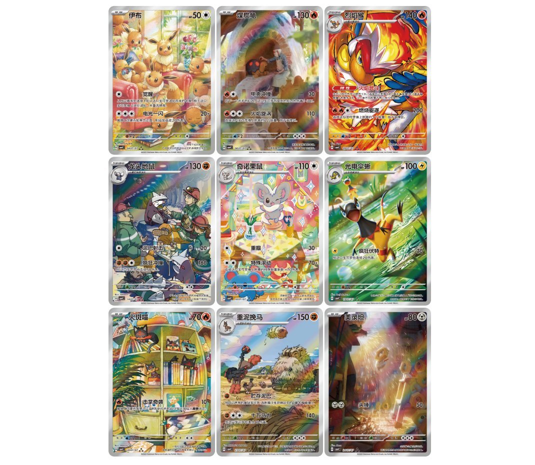 Pokémon Gem Pack Vol. 4 (Simplified Chinese) | Masterball